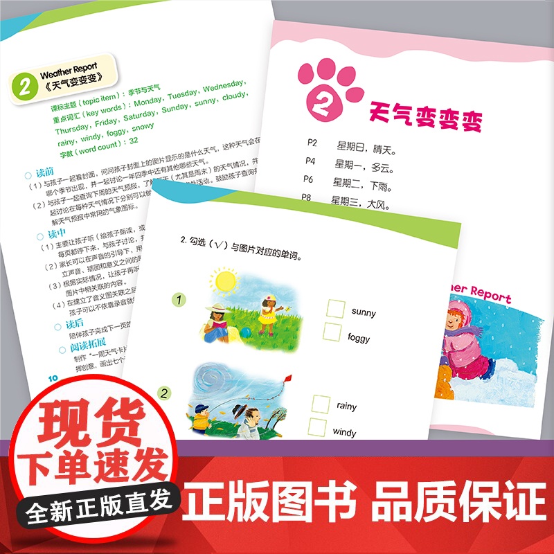 [外研社]大猫英语分级阅读(智慧版)一级3(适合小学一、二年级)(7册读物+1册指导)高清大图