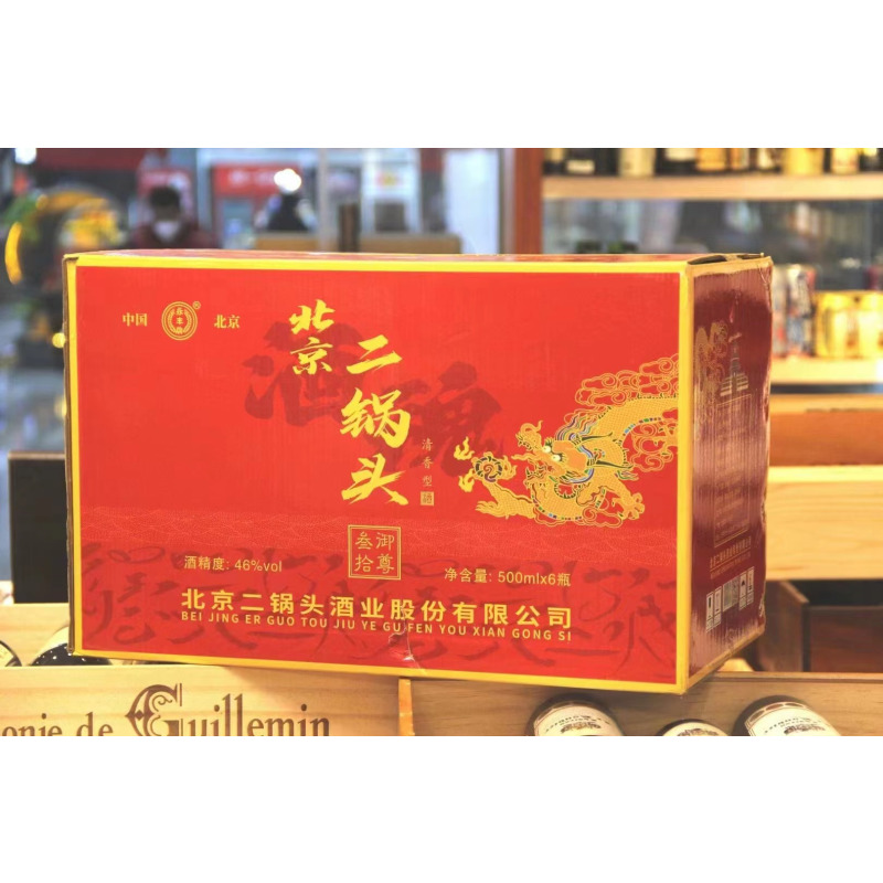北京二锅头永丰牌御尊叁拾清香型白酒46度500ml6瓶礼盒婚宴喜酒