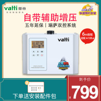 华帝（VATTI）【泵机升级5年质保】回水器 家用循环泵 热水循环系统 内置水泵循环泵 100-6GD 搭配热水器使用