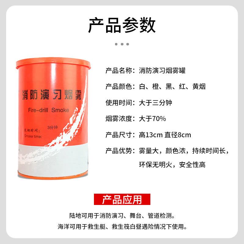 谋福(CNMF)消防演习 烟雾 火灾户外演习道具 救援信号弹 3分钟图片