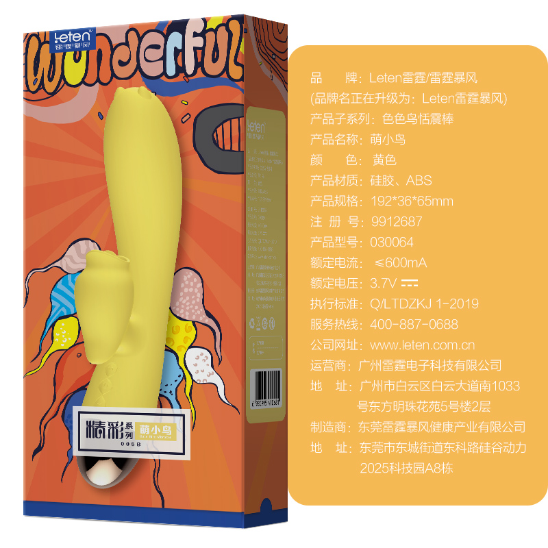 雷霆(LETEN)恬震棒加温全自动冲击震动棒G点按摩棒女用自慰器仿真阳具性用品成人情趣摇摆转珠伸缩振动棒高清大图