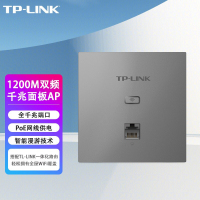 TP-LINK 1200M双频千兆无线面板式AP TL-AP1202GI-PoE 薄款深空银(方) 86型墙壁式 商用别墅酒店企业级家用大户型全屋wifi覆盖接入点路由器组网