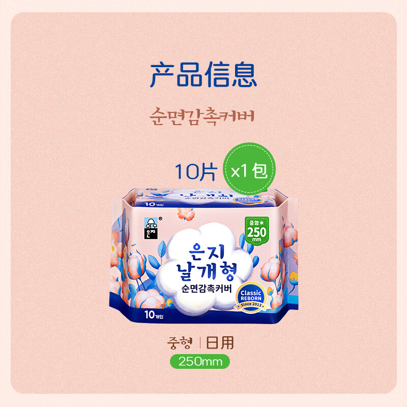 恩芝 日用卫生巾(250mm/10P)(纪念版)*10包高清大图