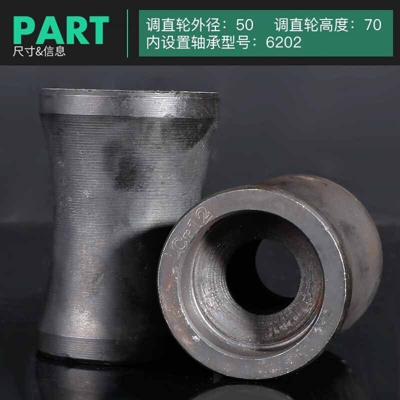 钢筋调直轮 调直滚轮 滚筒 液压钢筋调直切断机配件 调直轮 50*70【洛12】6202_734