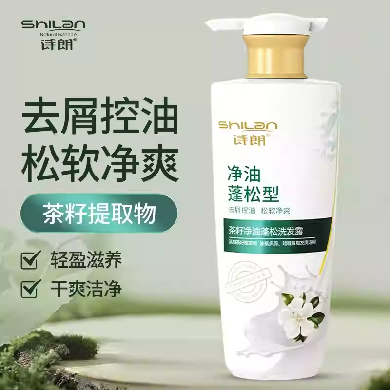 诗朗洗发露500g控油去屑清爽护发植萃茶籽净油蓬松SL01高清大图