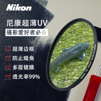 尼康(Nikon) 67mm UV镜中性色彩NCUV滤镜适用18-105 18-140 35/1.4G 日本原装多层镀膜