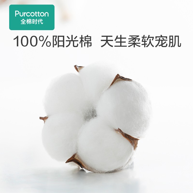 全棉时代盒装化妆棉,平纹无纺布50g/6x7cm,360片/盒 单位:盒高清大图