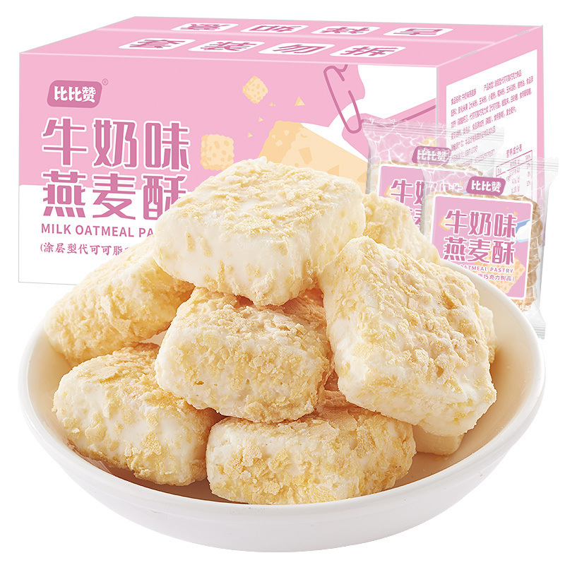 比比赞燕麦酥牛奶味240g整箱营养麦片小零食高颜值万圣节甜饼干散装批发