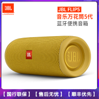 JBL FLIP5 音乐万花筒五代 便携式蓝牙音箱 低音炮 防水设计 支持多台串联 户外音箱 迷你小音响 芥末黄色