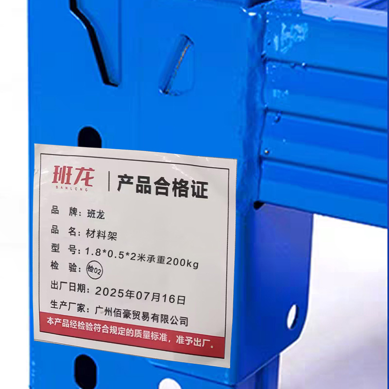 班龙材料架1.8*0.5*2米承重200kg组高清大图