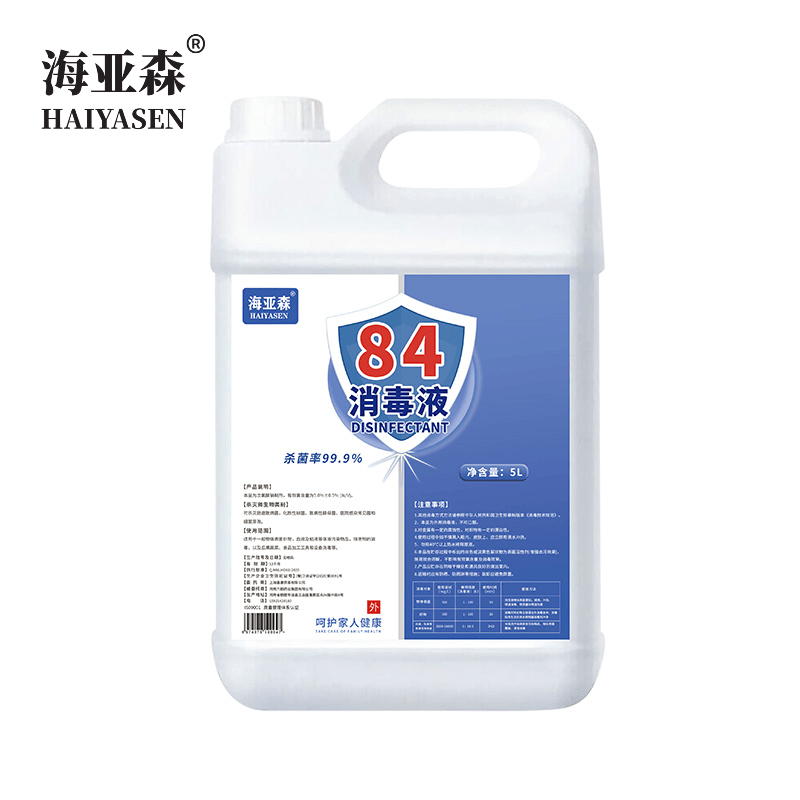 海亚森 84消毒液 5L TK-7009