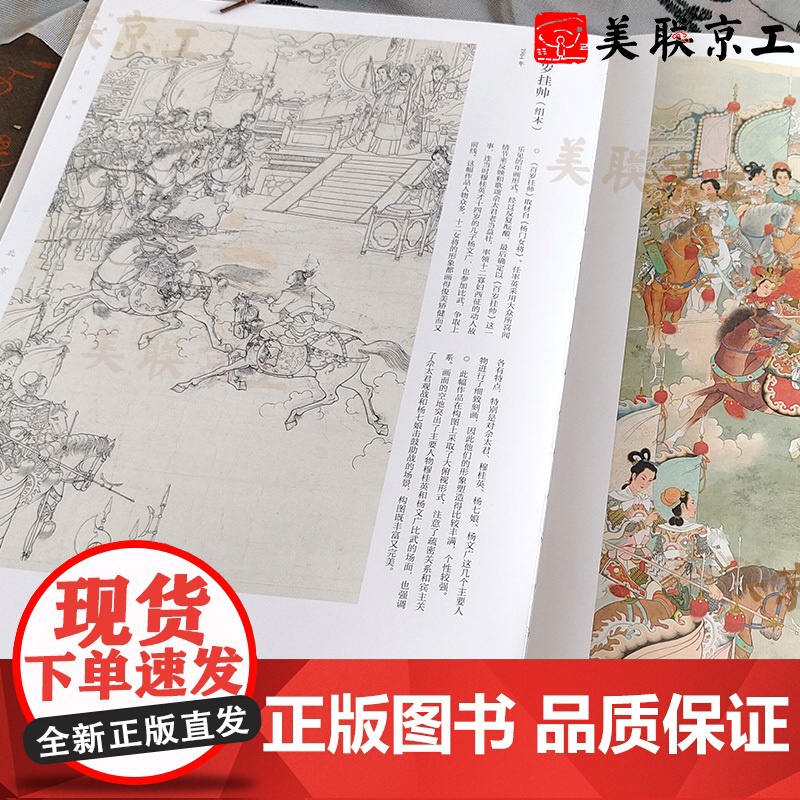 正版 经典工笔仕女精粹任率英 中国工笔画白描底稿临摹本画画学零基础入门书教材线条浅印勾线名家底稿图 北京工艺美术出版社高清大图