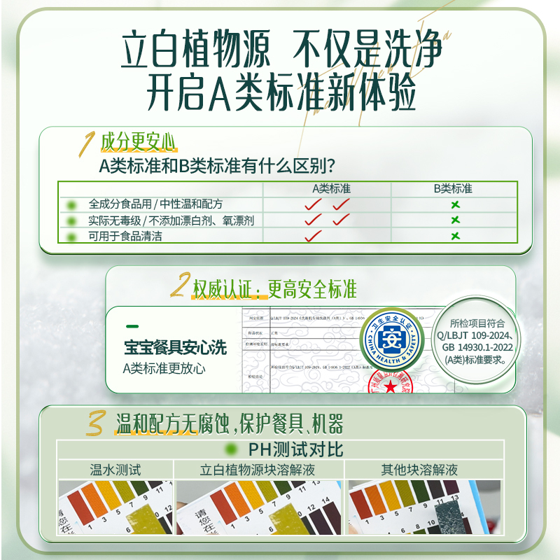 立白植物源天然洗碗凝珠39g*3袋除重油污渍祛味除臭食品用