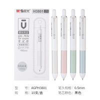 晨光文具中性笔0.5黑按动碳素笔学生水笔优品系列10支AGPH3801