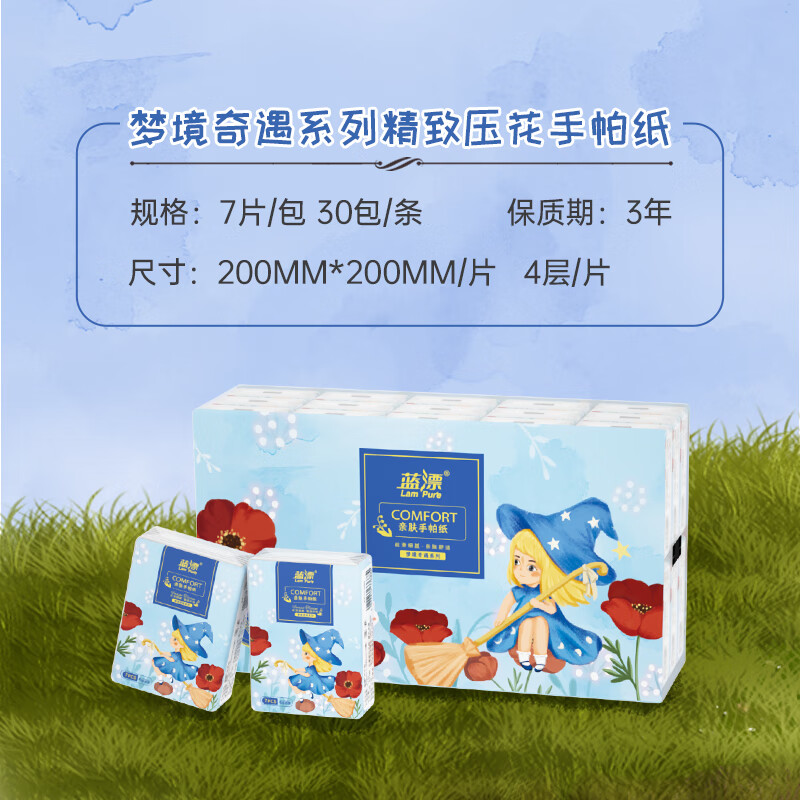 蓝漂(Lampure) LP-36891 白色手帕纸 4层7片*30包高清大图