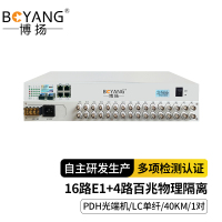 博扬 PDH光端机 16E1+4路物理隔离百兆单纤LC 60KM满配光模块1对BY-1+1O-16E1-4EV-60KM
