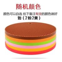 [多片装]22cm加大加厚硅胶隔热垫家用圆形防烫餐垫防水杯垫碗垫 22cm两片(随机颜色)