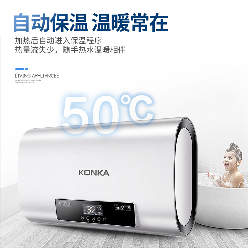 康佳(KONKA)KD701S 储水式电热水器60升L 免拆洗活水纤薄扁桶型节能双胆速热恒温家用大容量