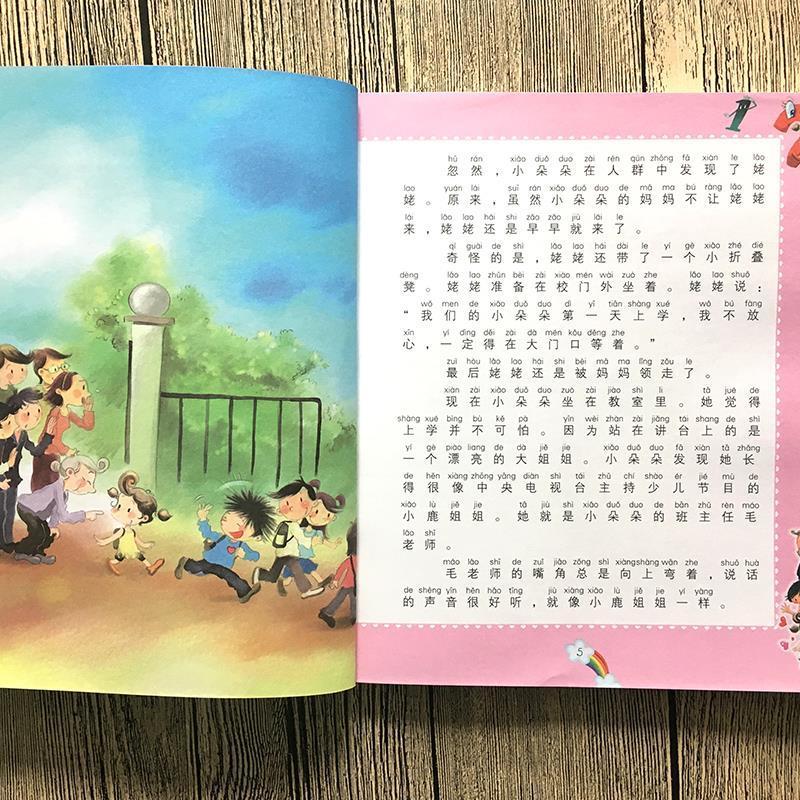 [两册]一年级的小豆豆+一年级的小朵朵 [正版]一年级的小豆豆一年级的小朵朵春风文艺出版社狐狸姐姐著全套两册彩图注音版一