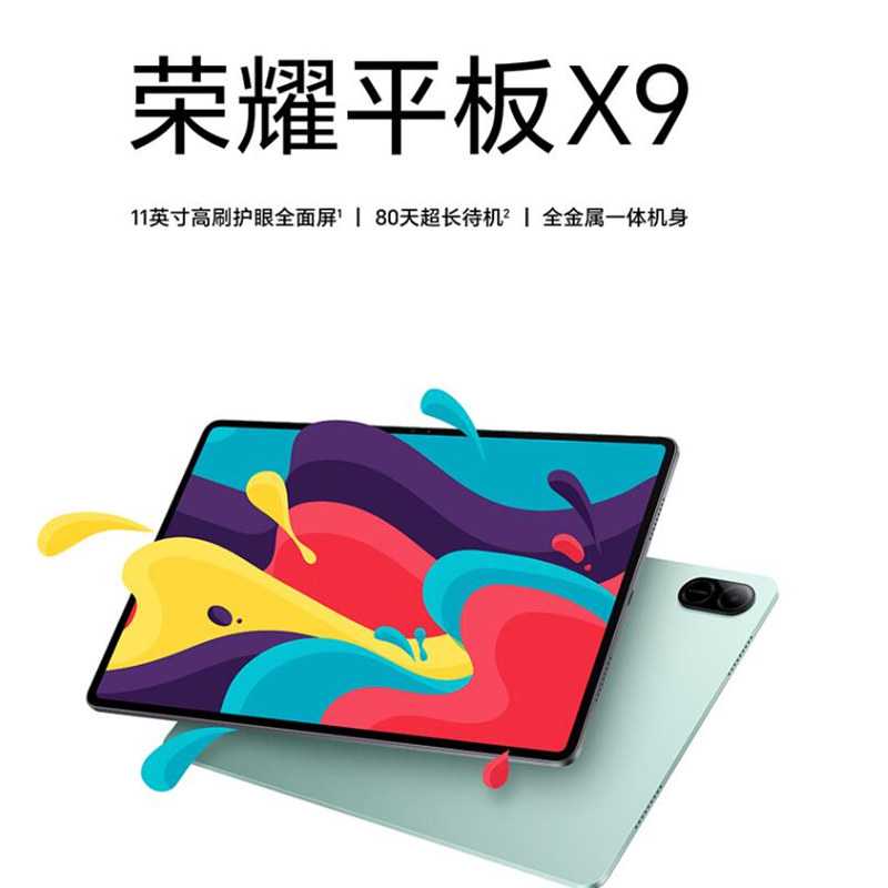 [全新]荣耀平板X9 星空灰 8GB+128GB WiFi 11英寸 90Hz护眼全面屏 学习娱乐平板电脑高清大图