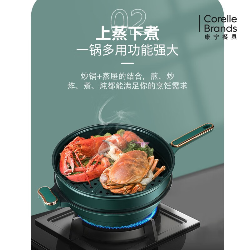 EKCO康晶之彩蒸炒锅