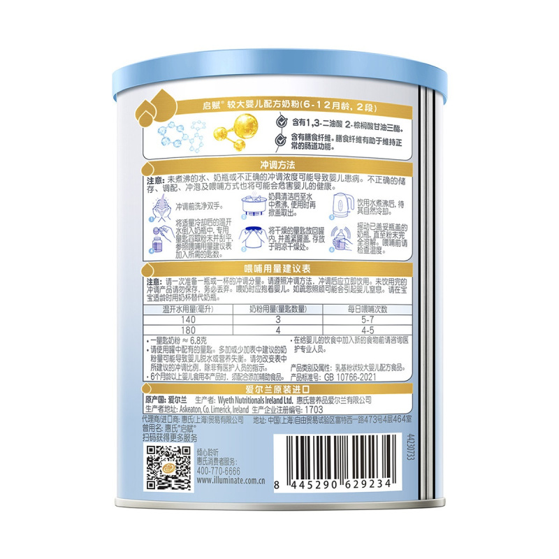 惠氏蓝钻2段350g奶粉婴儿配方牛奶粉高清大图