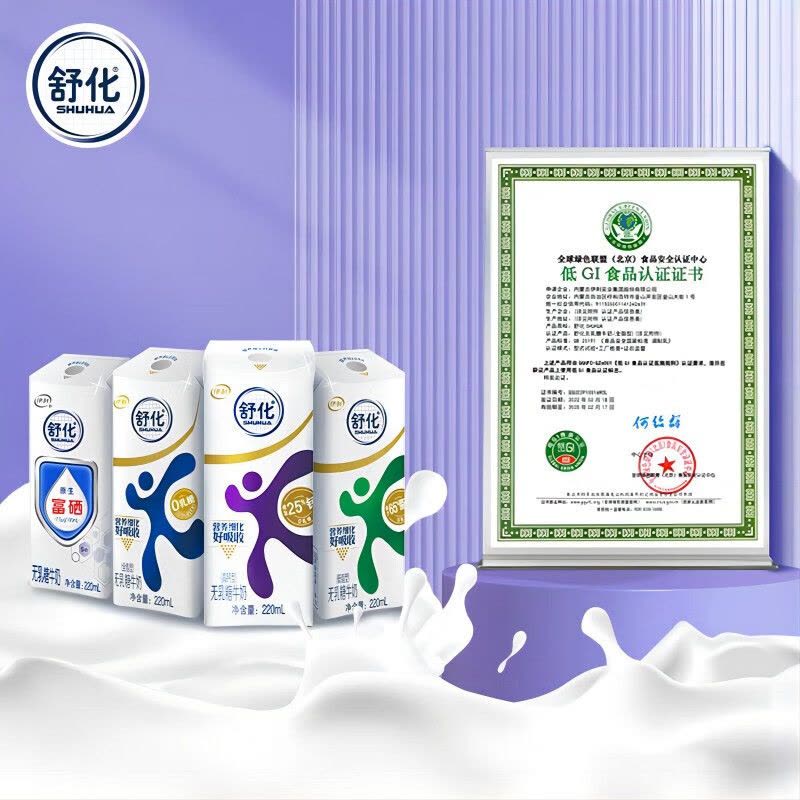 [9月生产]伊利舒化无乳糖高钙牛奶220ml*12盒营养补钙图片