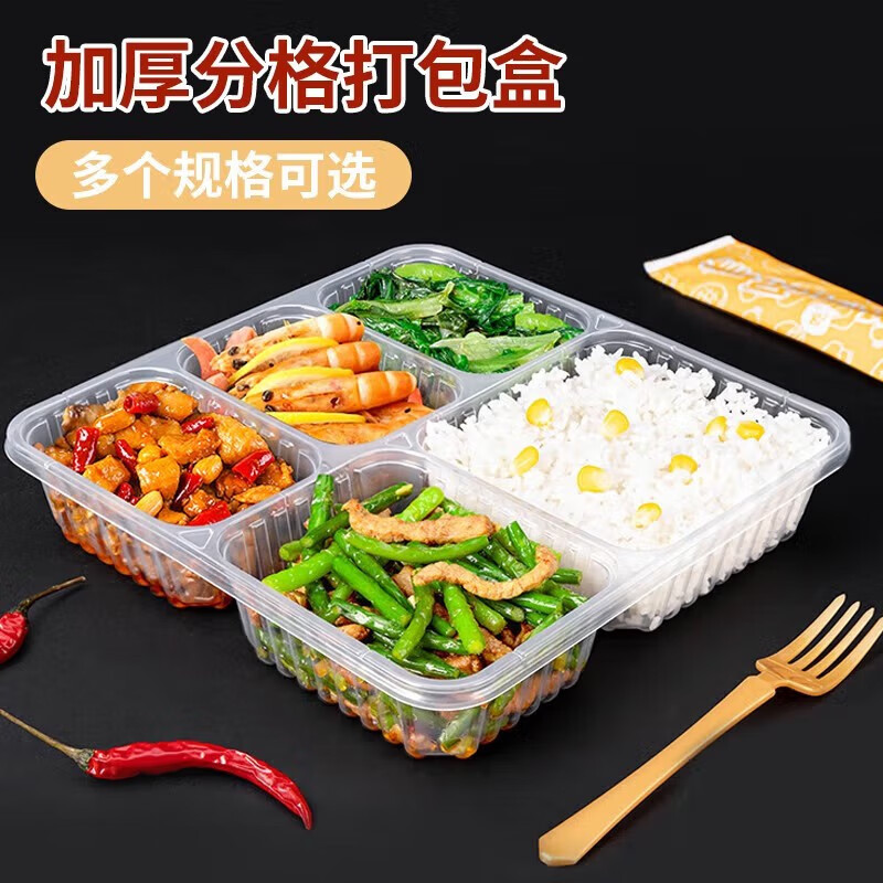 芳草地一次性饭盒方形五格塑料快餐盒加厚带盖外卖打包盒商务餐具200套 3G6117