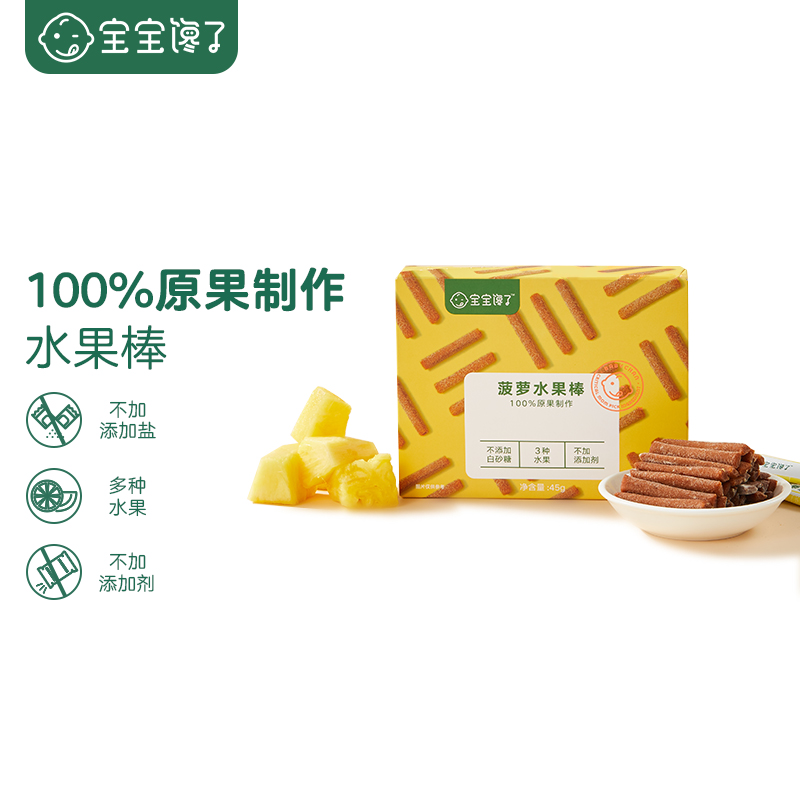 宝宝馋了无添加儿童零食菠萝水果条水果棒单盒装45g