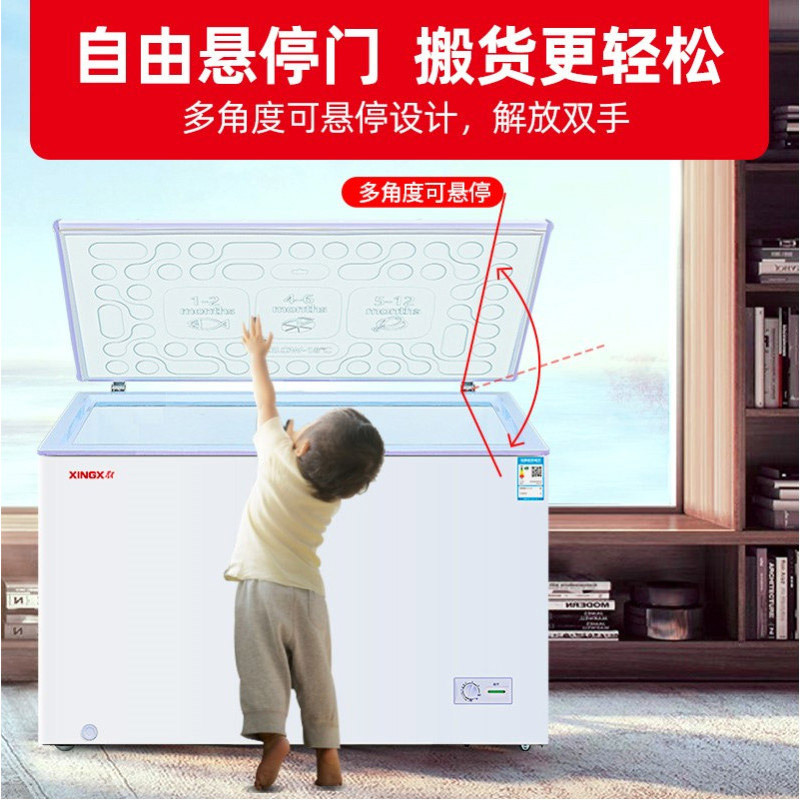 星星(XINGX)103升家用大冰柜冷冻单温转换冷柜 卧式家用厨房冻肉超市雪糕饮料保鲜柜BD/BC-103QE