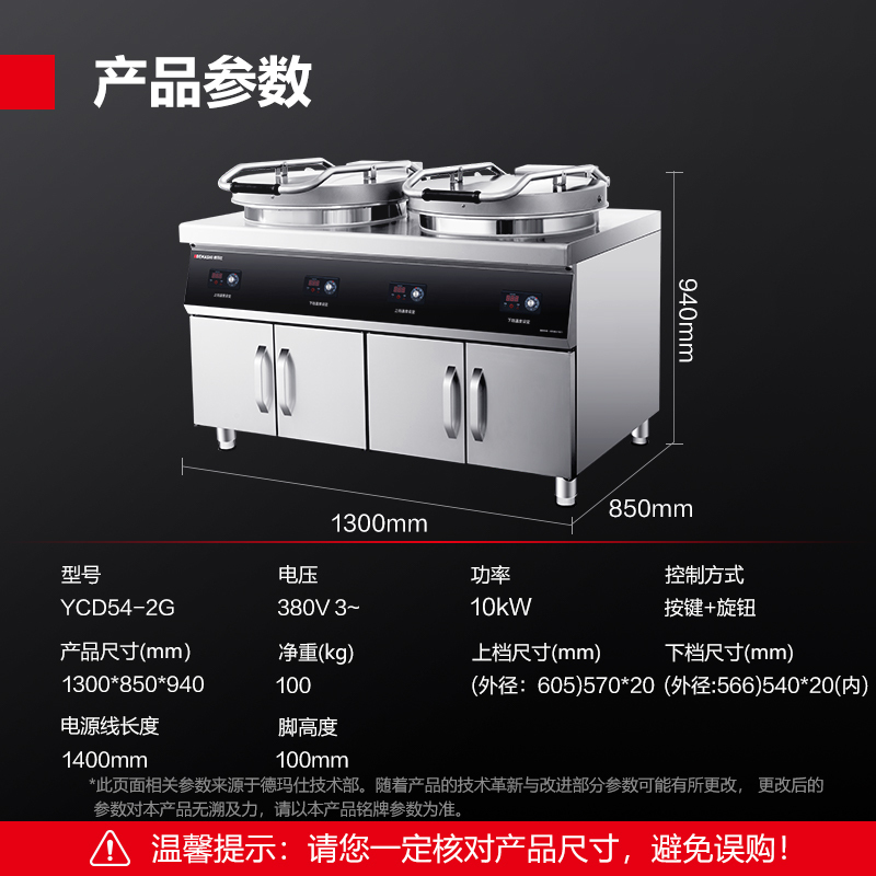 德玛仕(DEMASHI)商用电饼铛 大型双面加热 自动电热烤饼炉 烙饼机 YCD54-2G双盘柜式