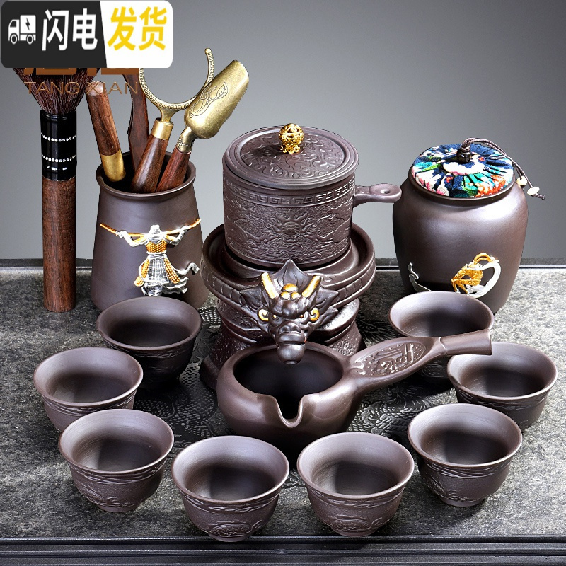 三维工匠功夫茶具套装家用旋转出茶石墨造型懒人泡茶自动茶具礼盒包装 龙蹲自动11头礼盒装98