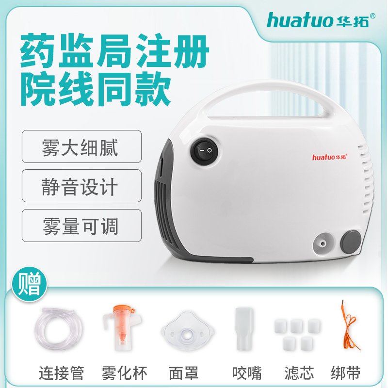 雾化机家用儿童化痰止咳医疗专用婴儿宝宝成人小儿医用雾化器宠物猫咪雾化器-602D