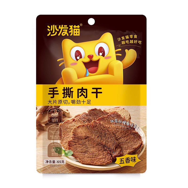 沙发猫 手撕肉干65g*3袋装(五香味 )肉片即食肉脯五香味肉干休闲零食小吃