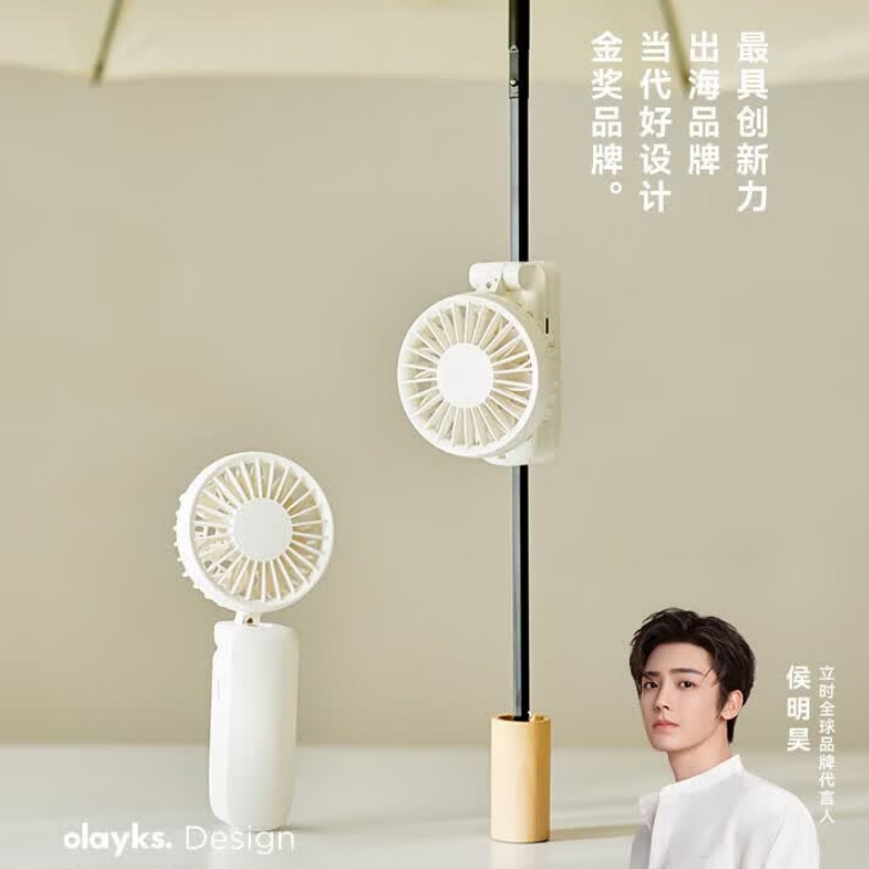 olayks.立时 迷你折叠雨伞风扇 OLK-F23(单位:个)