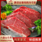 货出六盘 宁夏西吉县谷草饲喂养 六盘山牛肉 精品黄牛 原切西冷牛排2斤