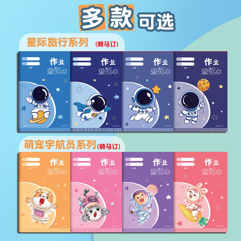 家庭作业登记本小学生一年级二三年级初中用记课堂抄作业本记录本记事小本子笔记本回家家校联系