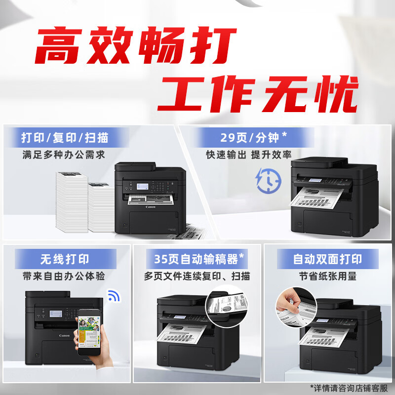 佳能(Canon)MF273dw A4幅面黑白激光多功能一体机(打印/复印/扫描/无线WiFi/自动双面打印/输稿器 商用)