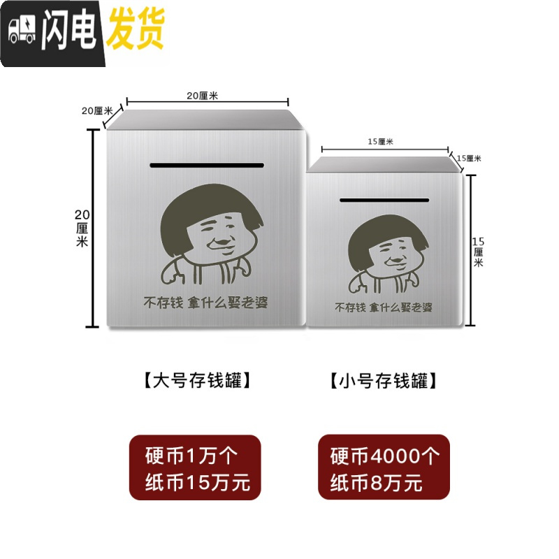 三维工匠存钱罐不可取只进不出成容量网红创意抖音打不开的储蓄不锈钢 20厘米-谈未来储蓄罐高清大图
