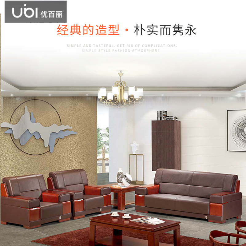 优百丽 F-2013 办公室沙发 办公家具 会客接待 现代简约家具 颜色尺寸可定制高清大图