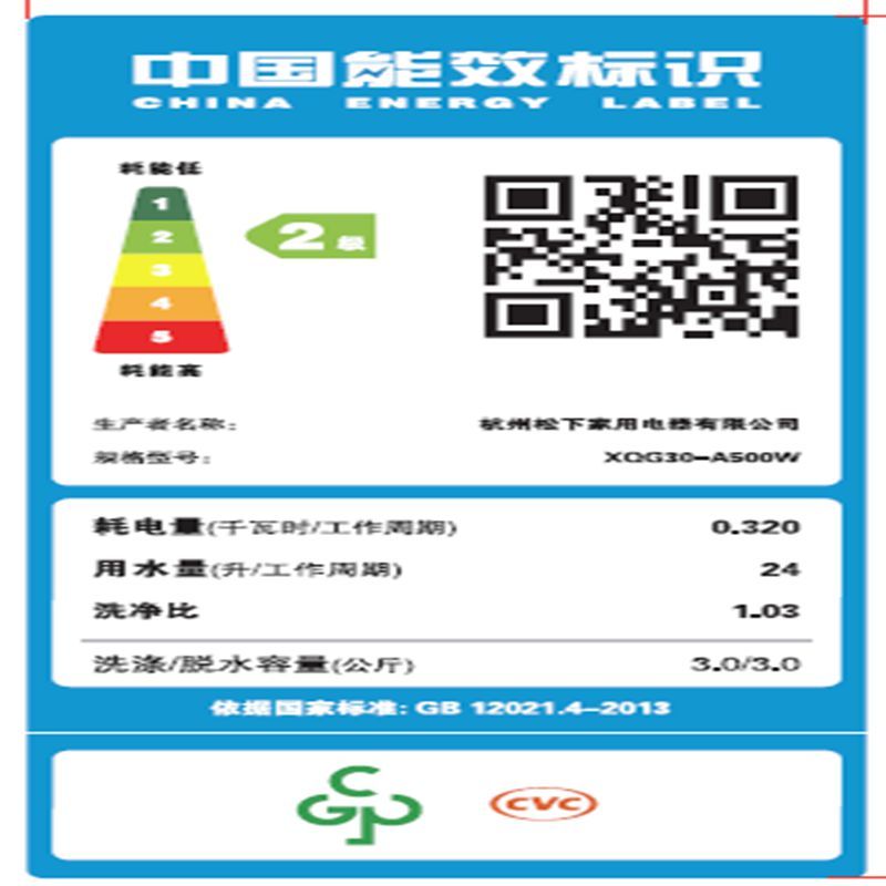 松下壁挂式滚筒洗衣机XQG30-A500W