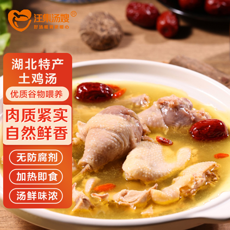 汪集汤嫂鸡汤速食大罐土鸡汤武汉特产加热即食鸡汤罐头礼盒装鸡汤
