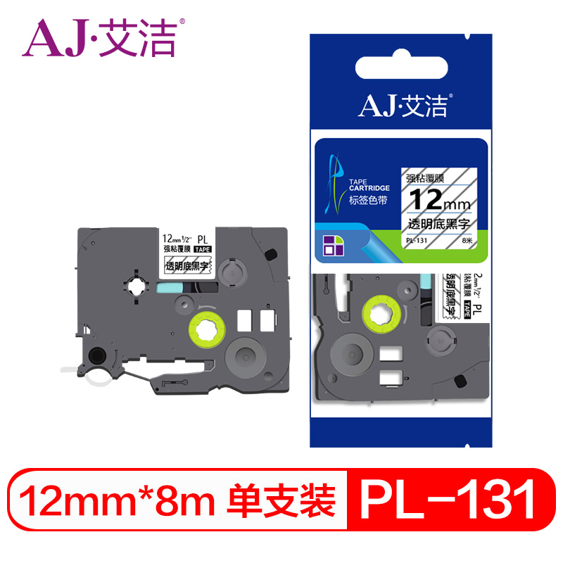 艾洁 标签带12mm透明底黑字PL-131 适用兄弟PT-1010;1100CH;1400 TZe-131标签机色带 黑色