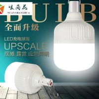 NSH停电应急灯家用移动充电灯泡夜市LED摆摊地摊照明超亮节能户外灯J波迷娜BOMINA