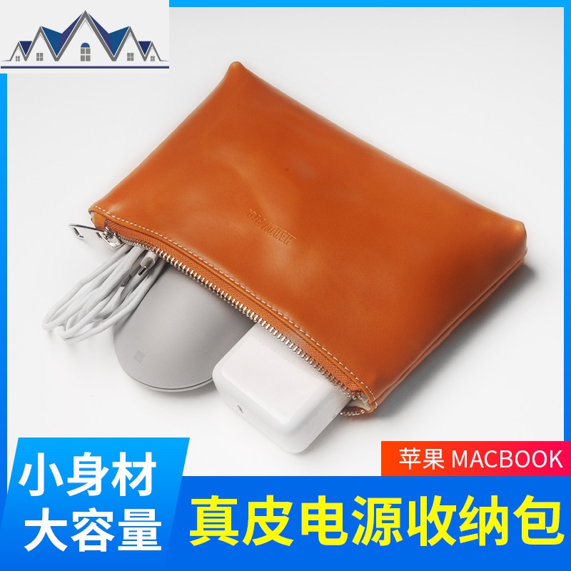 适用苹果Macbook电源适配器其他收纳袋联想微软配件便携小包 三维工匠收纳包高清大图
