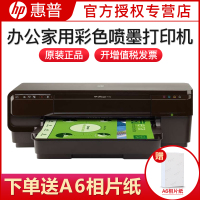 惠普(hp)7110 彩色喷墨照片A3打印机带无线wifi家用办公文档文件试卷大型图片彩图易加墨连供打印机