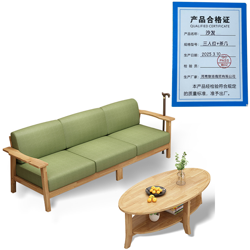 芙瑞塔沙发三人位+茶几套高清大图