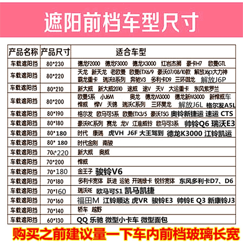 闪电客大货车遮阳挡轻卡隔热防晒避光加厚铝箔吸盘式卡车前档玻璃遮阳板