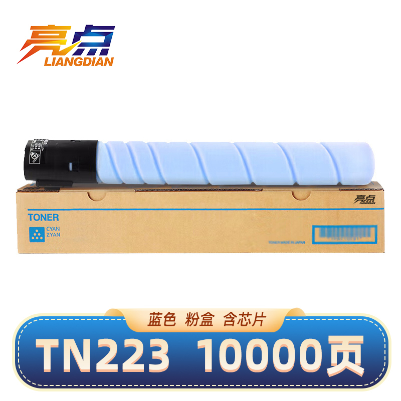 亮点硒鼓TN223蓝 支