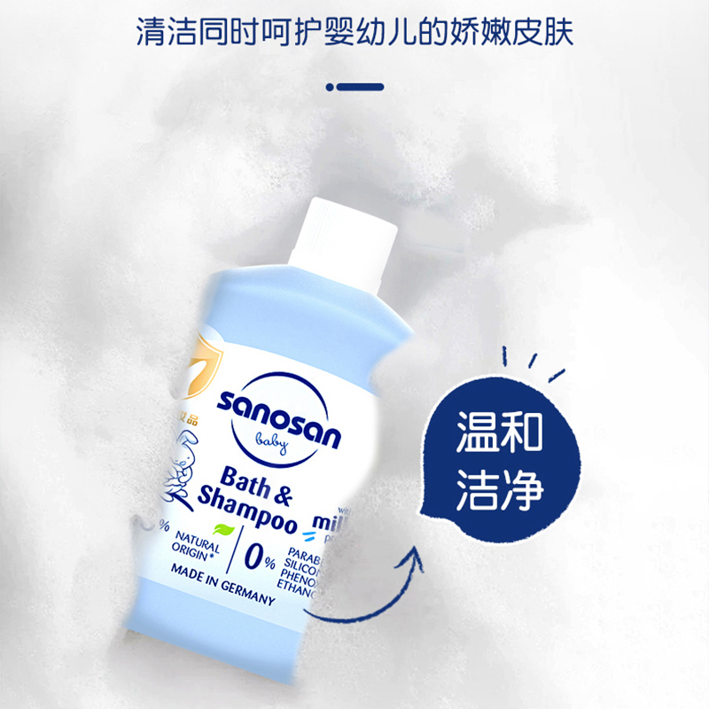 哈罗闪婴幼儿洁润洗发沐浴露二合一50ml 温和不刺激德国原装进口高清大图